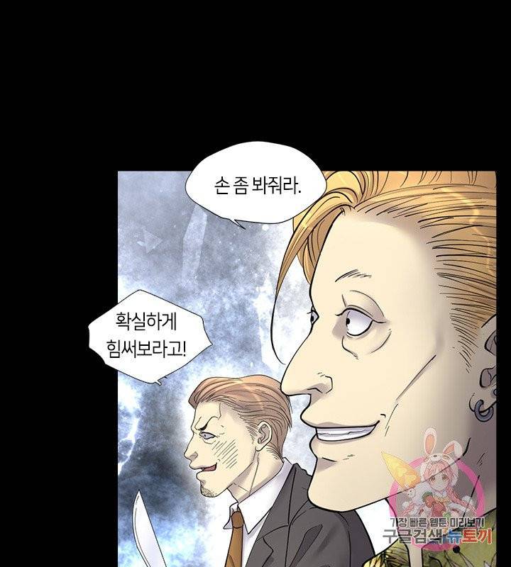 이발사 69화 15