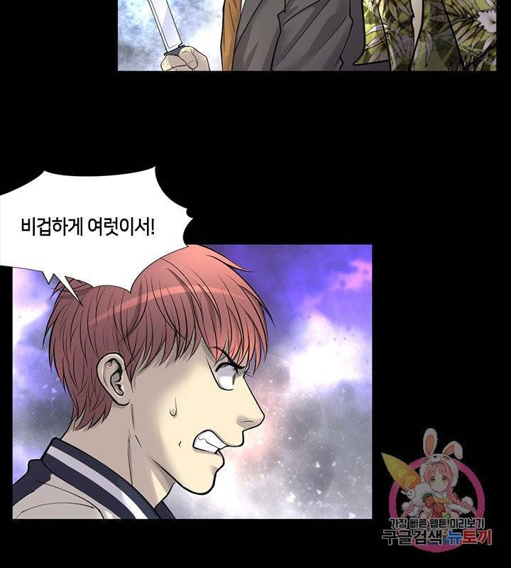 이발사 69화 16