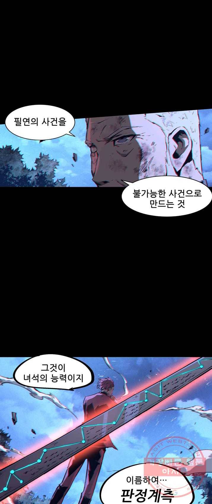 무법지대 112화 2