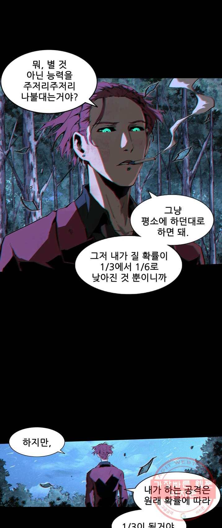무법지대 112화 5