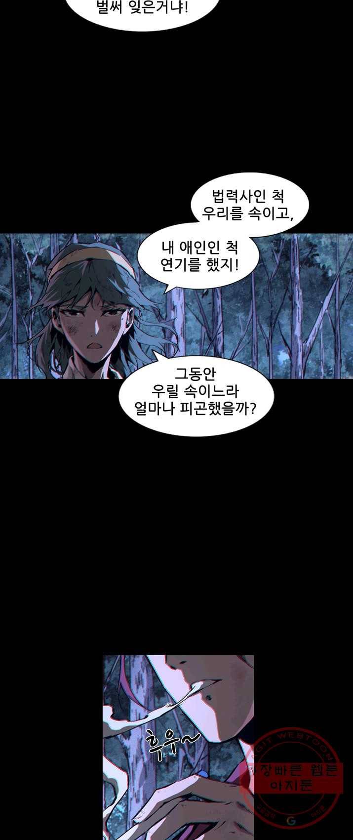 무법지대 112화 7