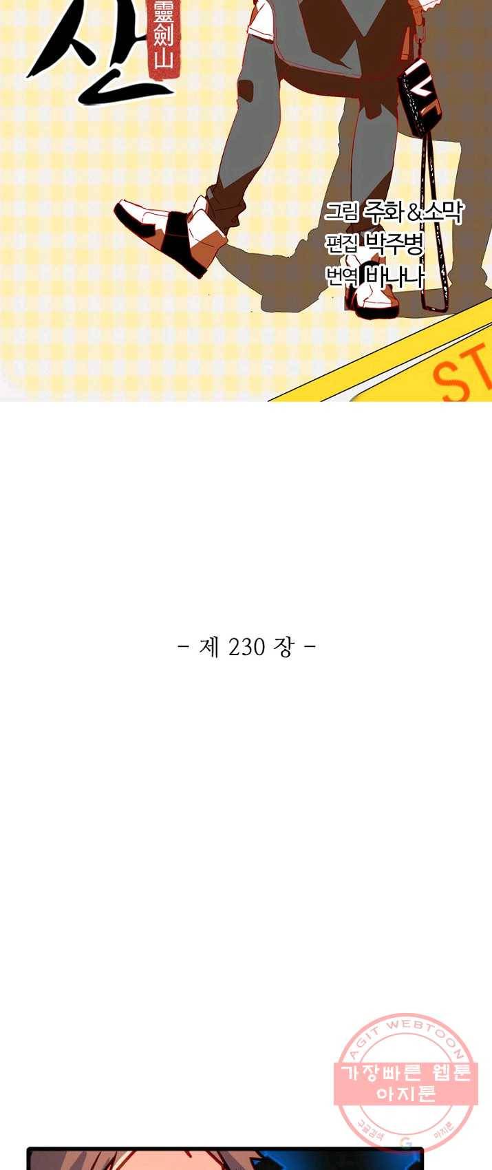 영검산 230화 4