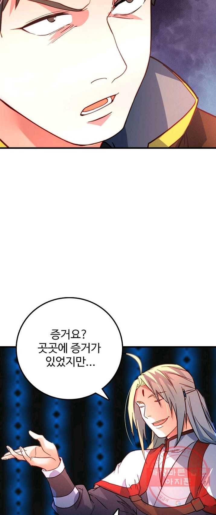영검산 230화 6