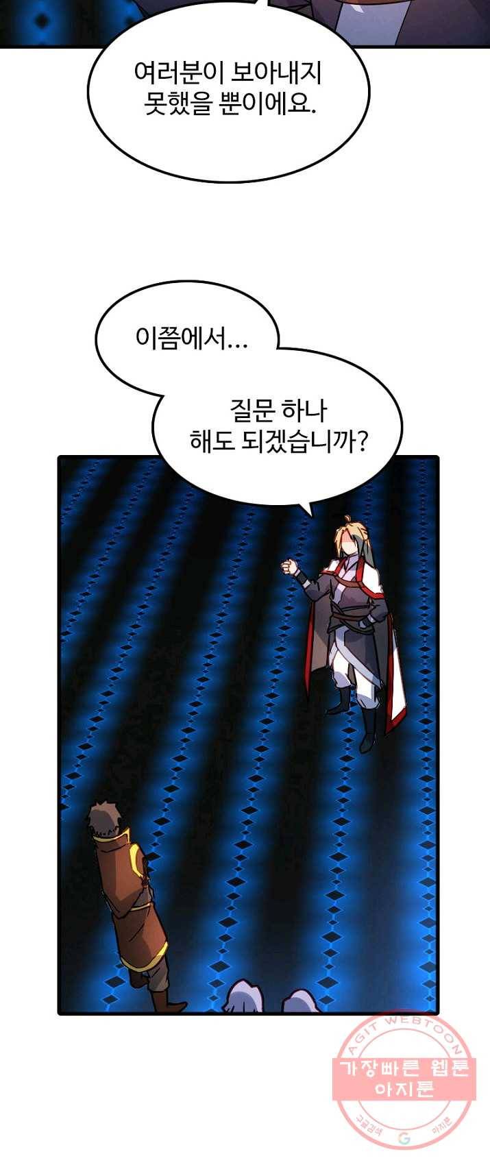 영검산 230화 7