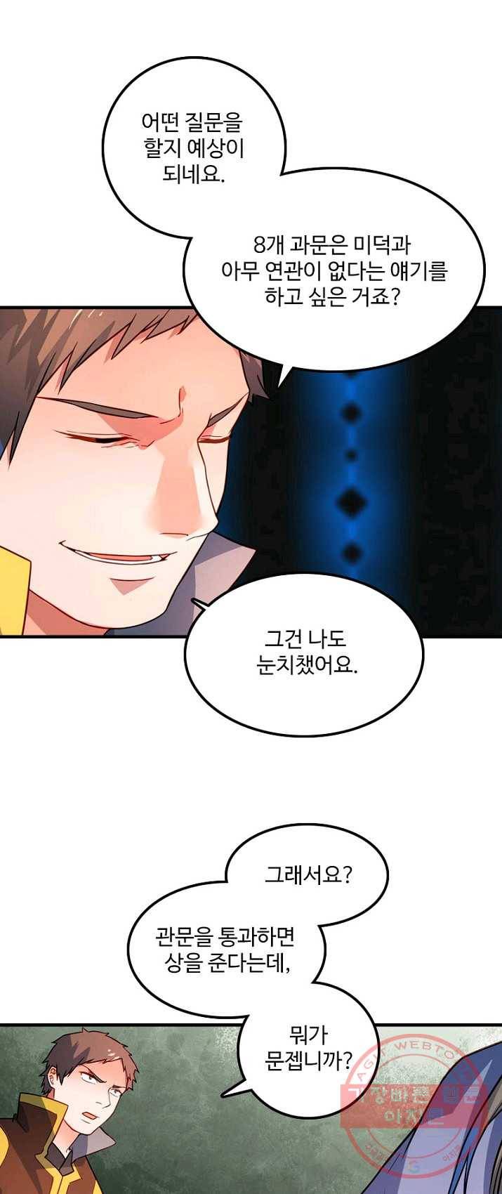영검산 230화 8