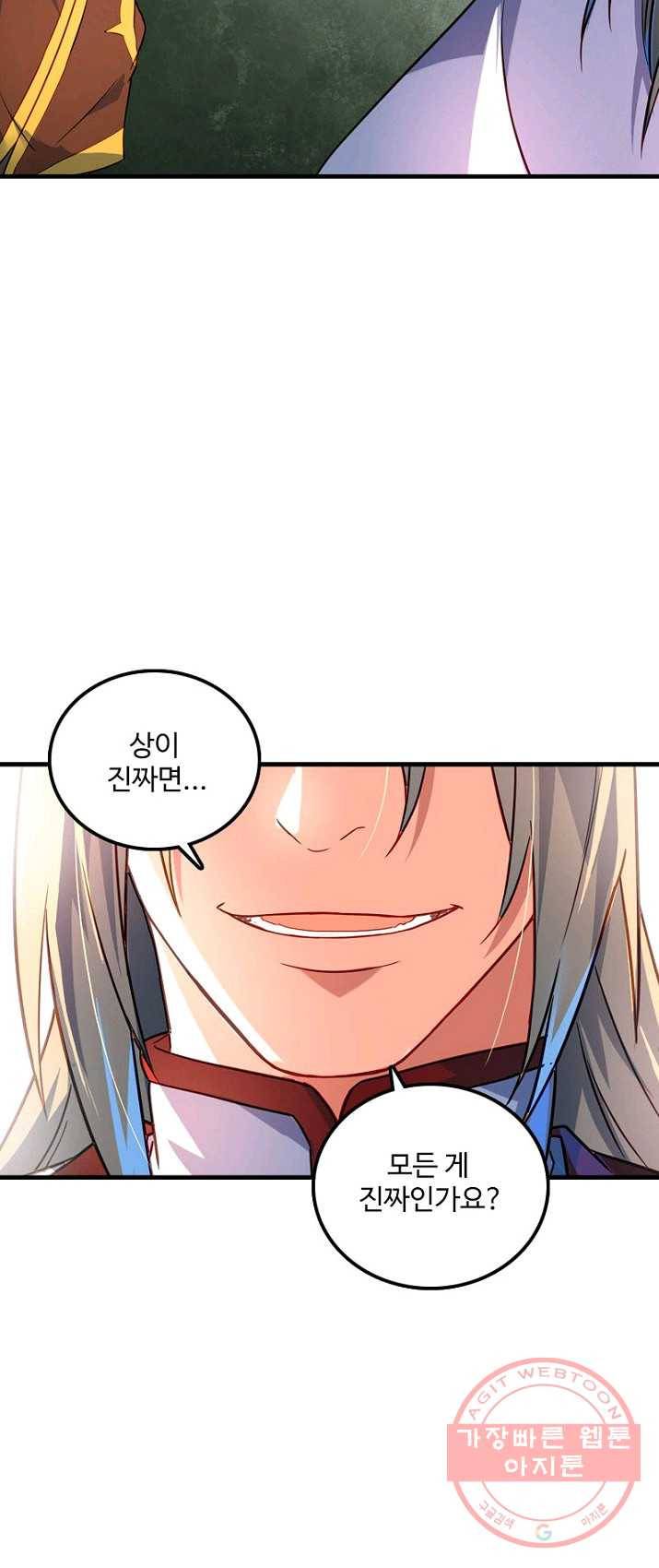 영검산 230화 9