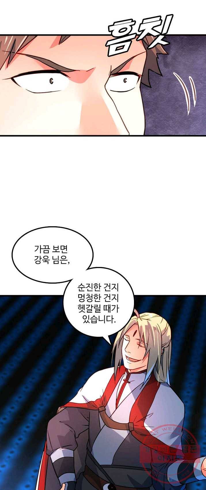 영검산 230화 10
