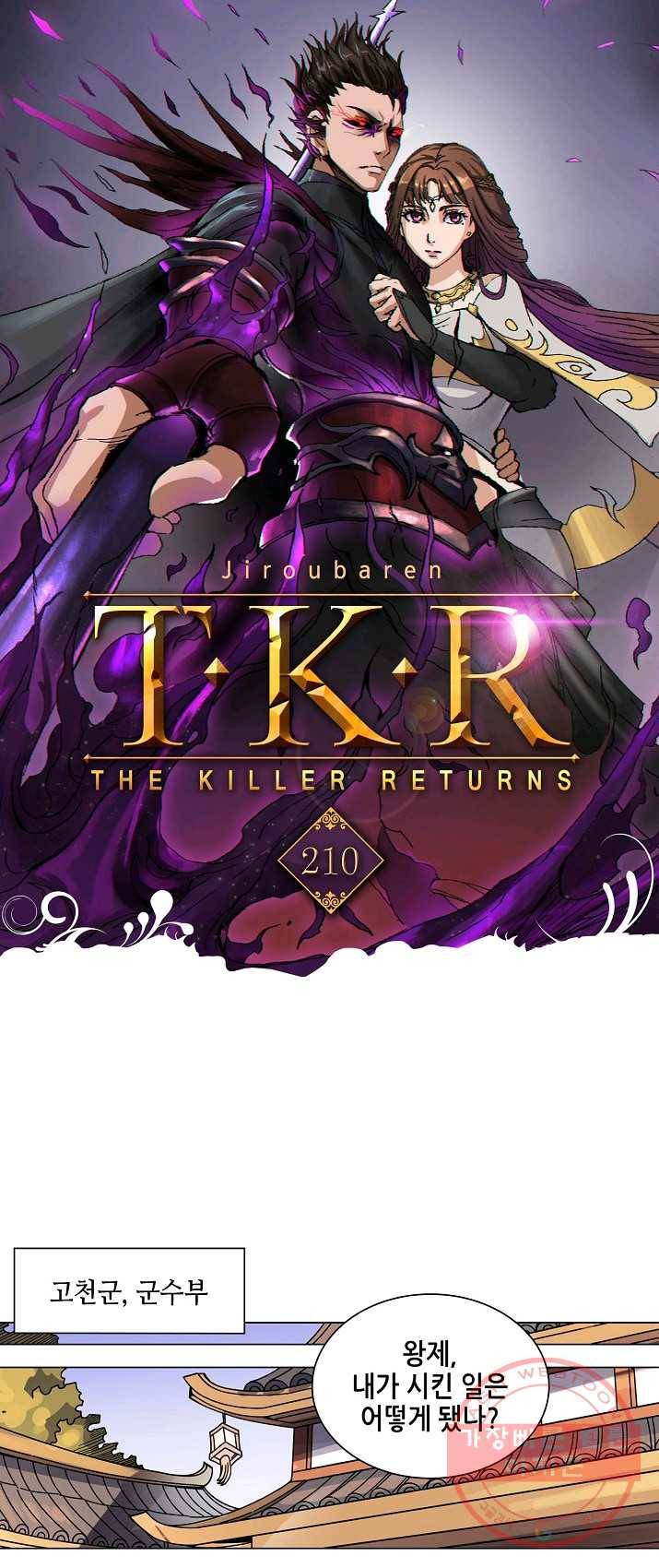 T.K.R (The killer returns) 210화 1