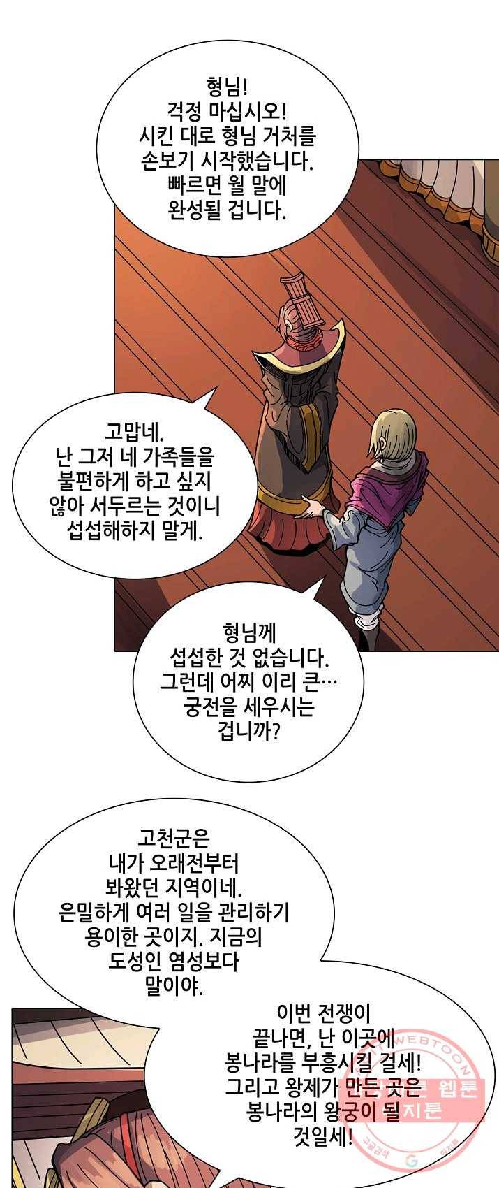 T.K.R (The killer returns) 210화 2