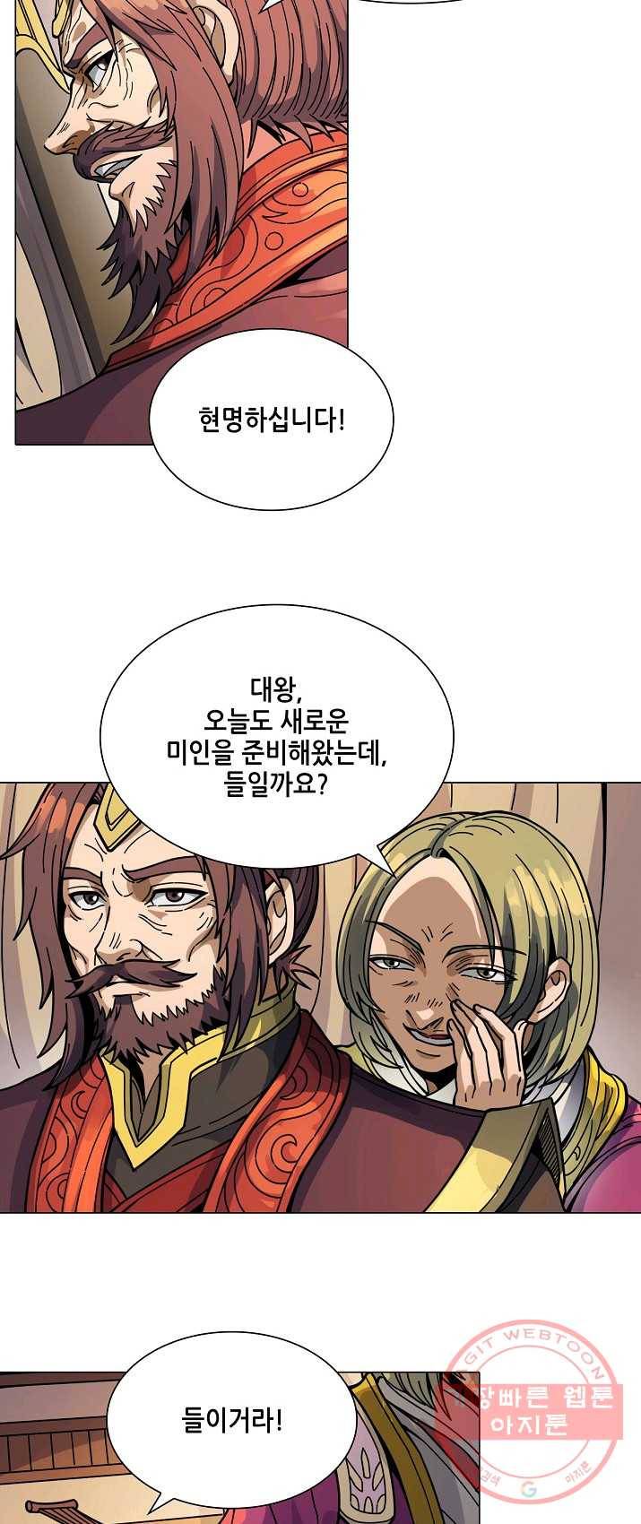 T.K.R (The killer returns) 210화 3