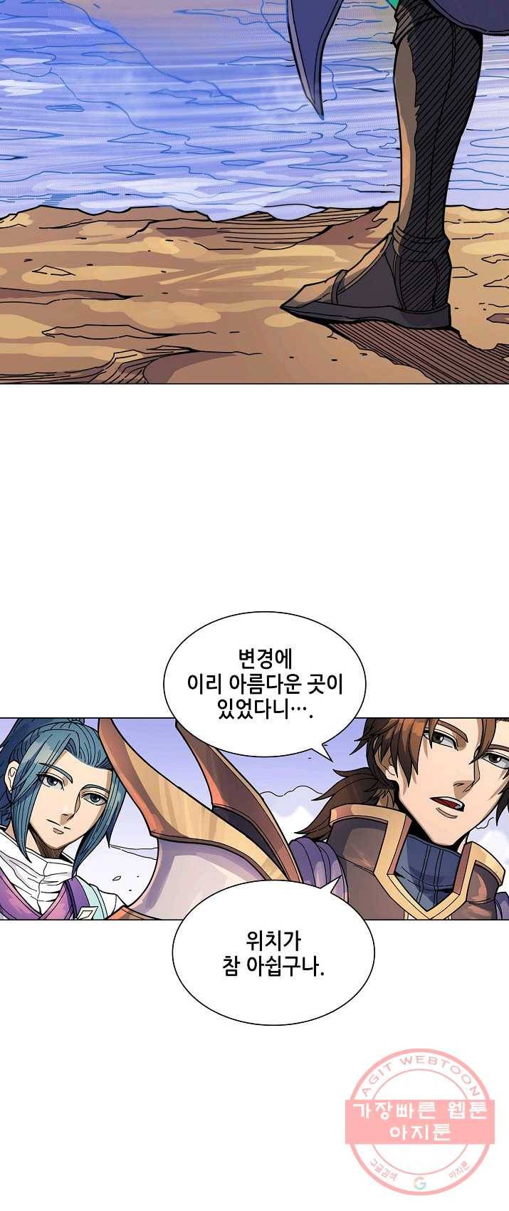 T.K.R (The killer returns) 210화 6