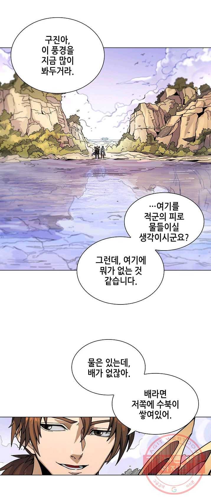 T.K.R (The killer returns) 210화 7