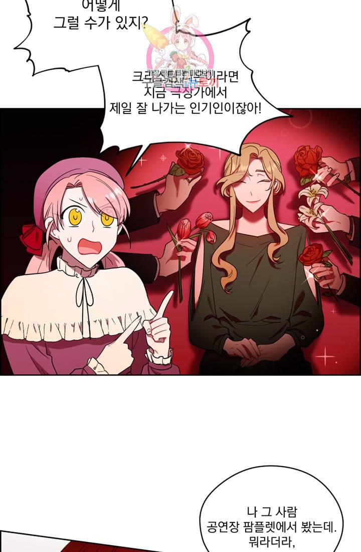 여왕의 나라 68화 3