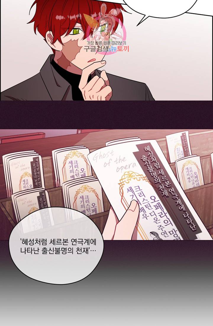 여왕의 나라 68화 4