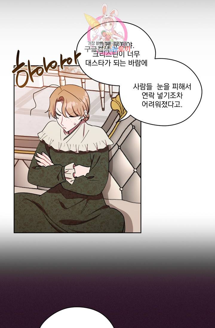 여왕의 나라 68화 5
