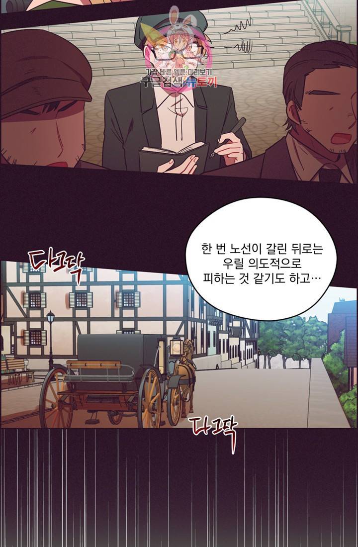 여왕의 나라 68화 7