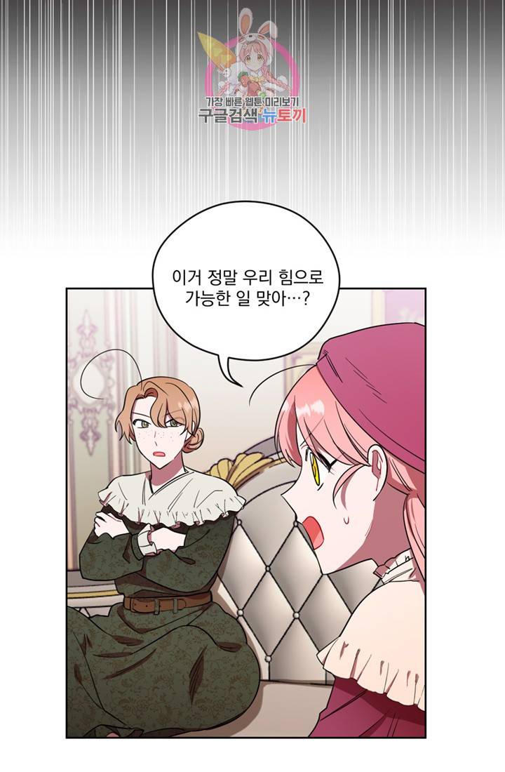 여왕의 나라 68화 8