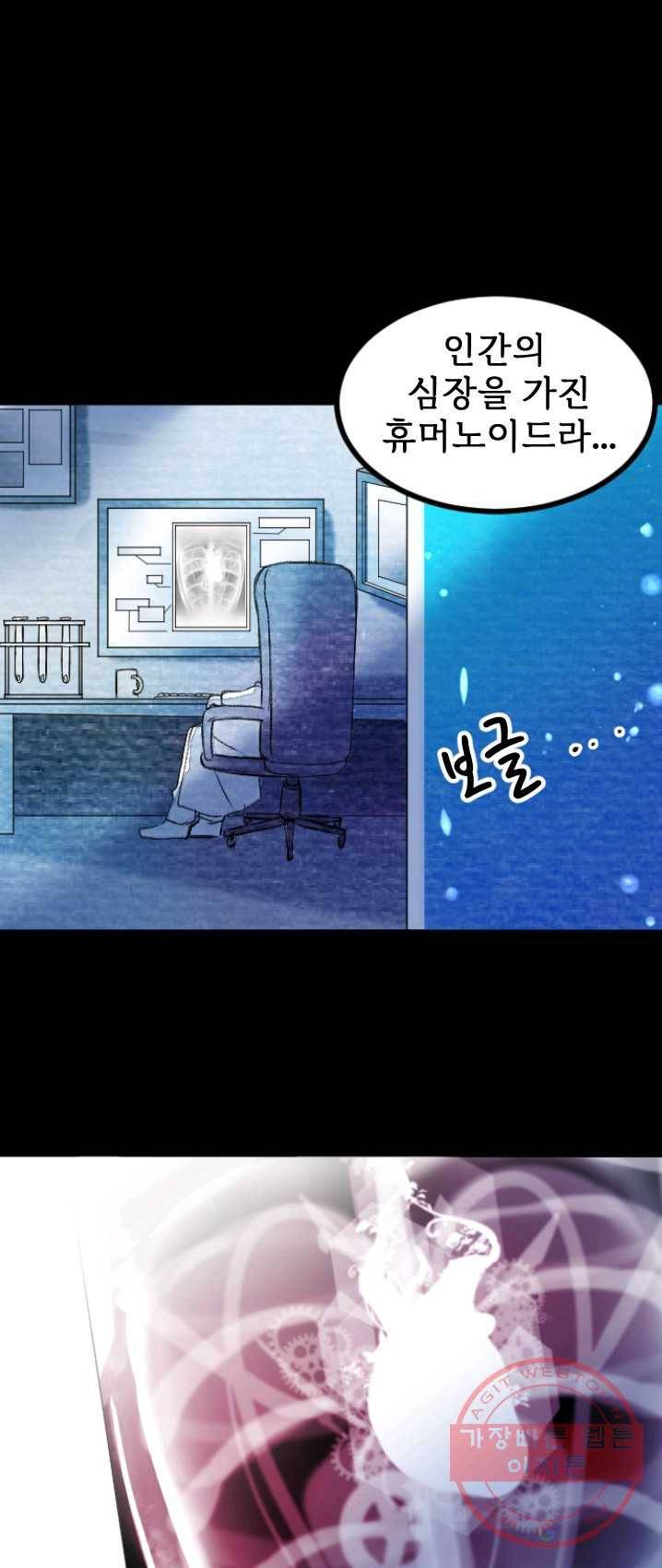 라나도의 심장 5화 1
