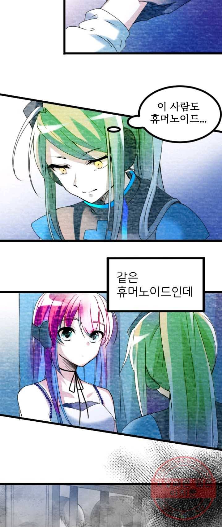 라나도의 심장 5화 3