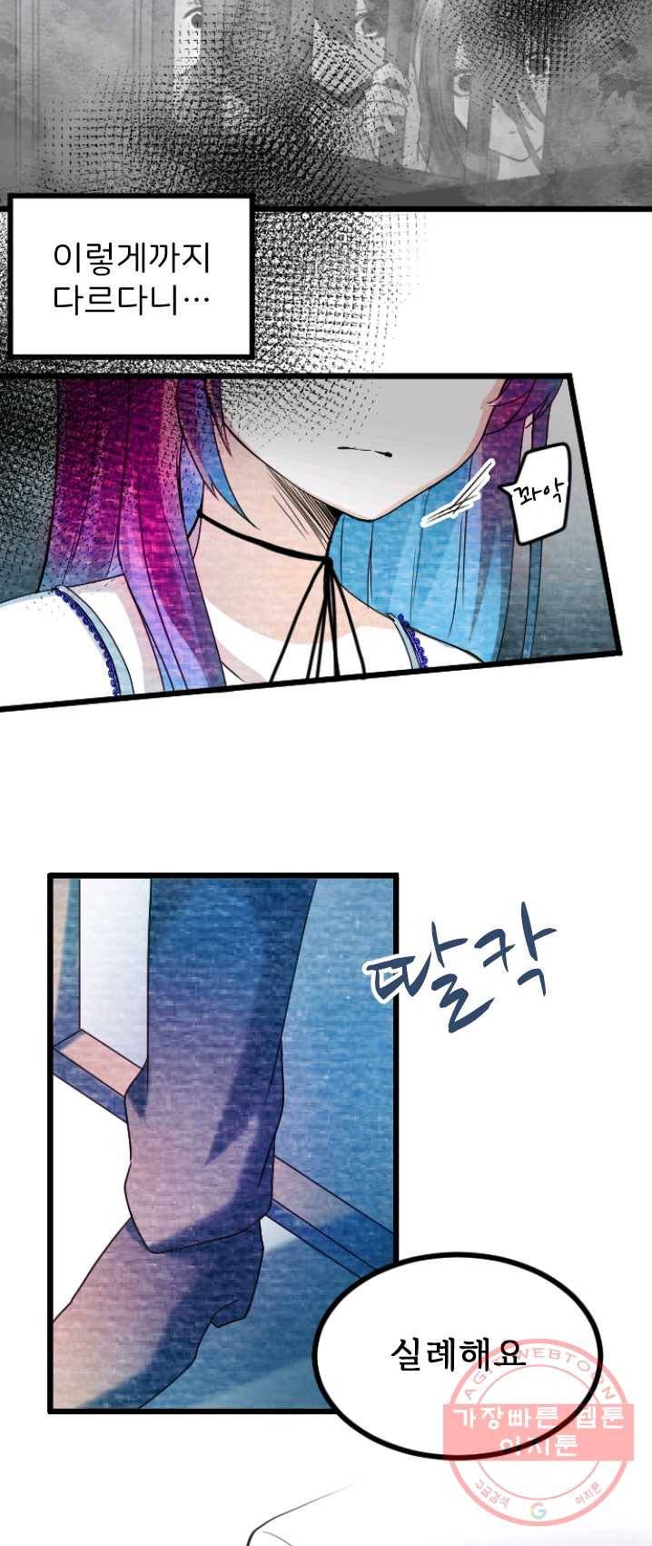 라나도의 심장 5화 4