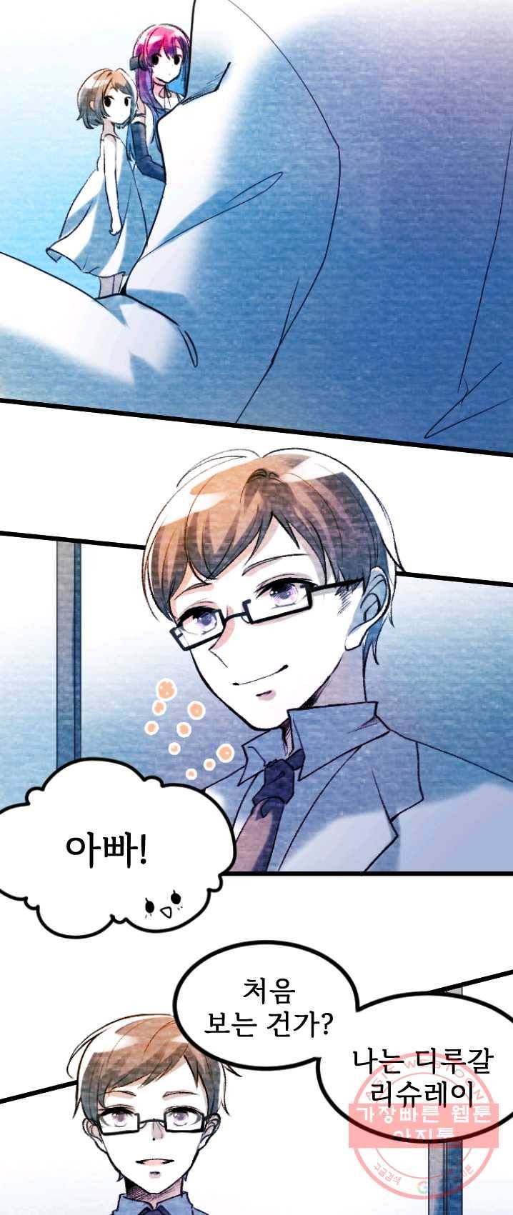 라나도의 심장 5화 5