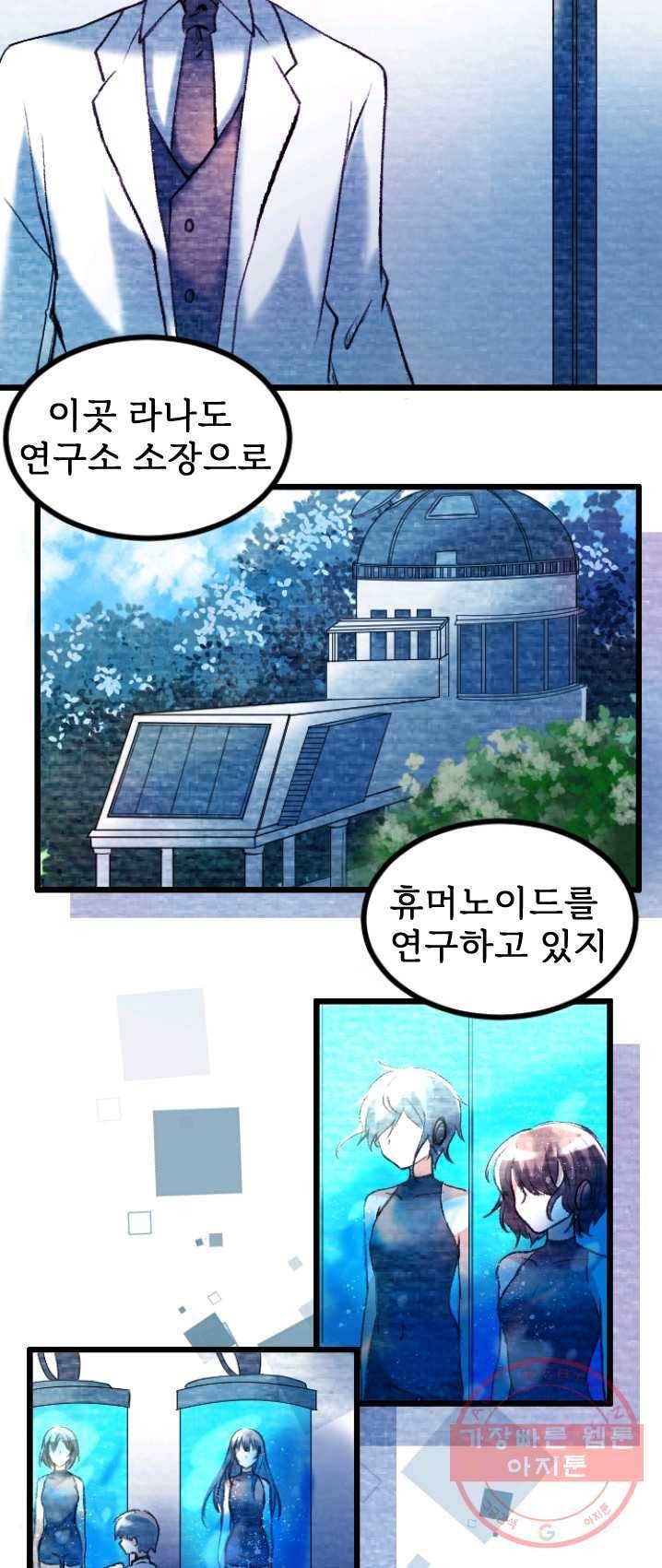라나도의 심장 5화 6