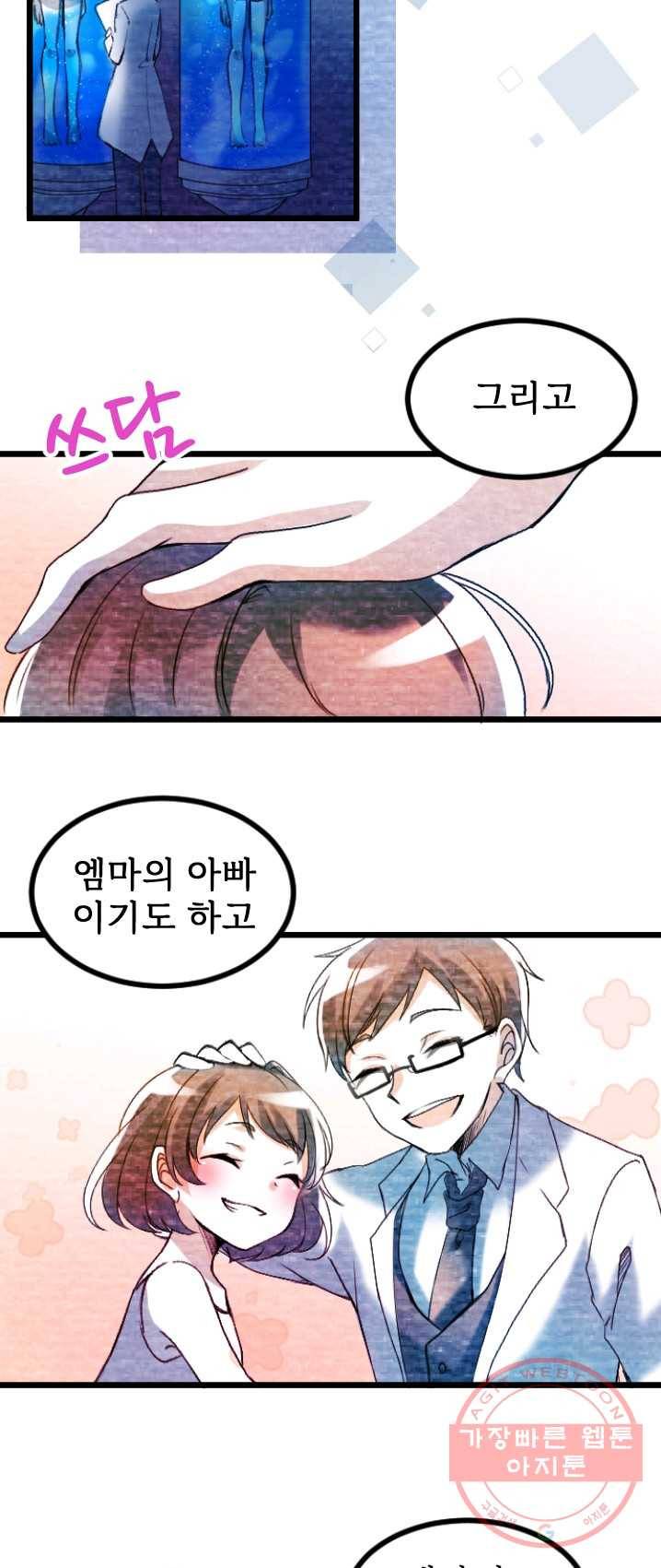 라나도의 심장 5화 7