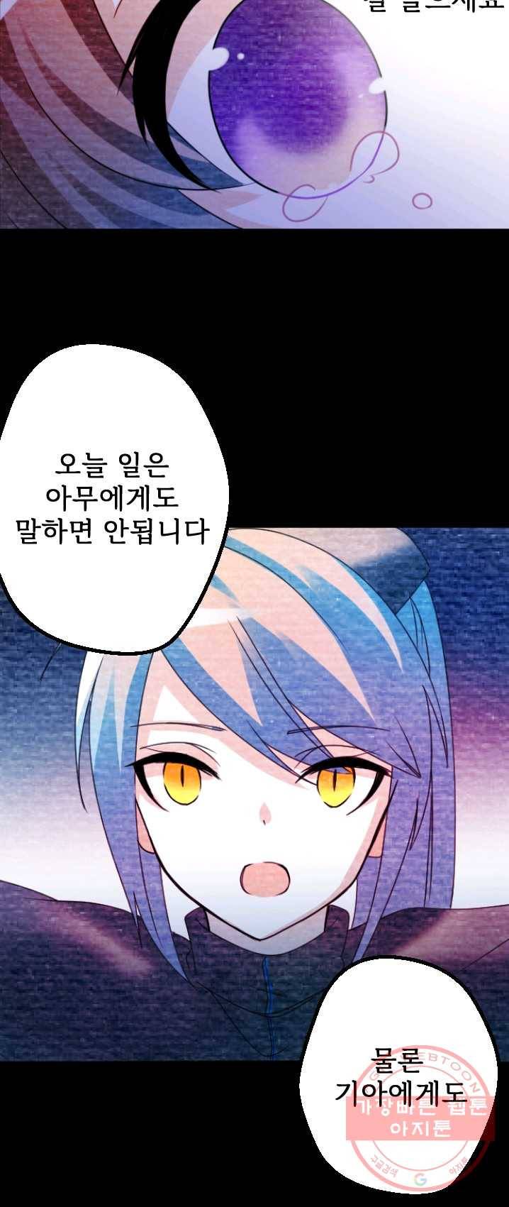 라나도의 심장 11화 2