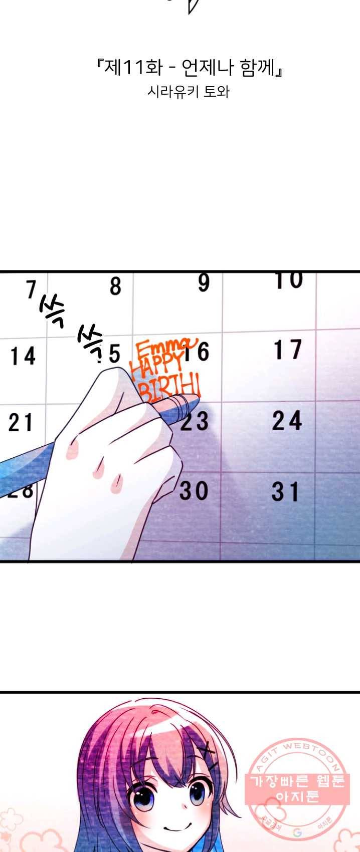 라나도의 심장 11화 4