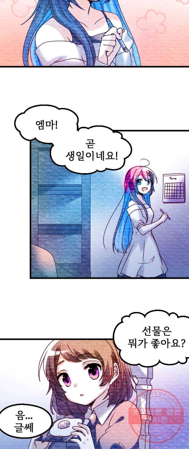 라나도의 심장 11화 5