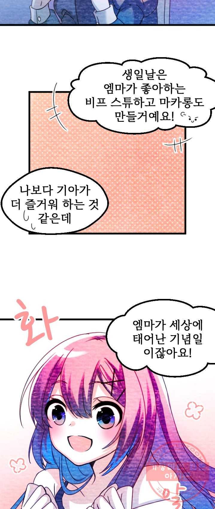 라나도의 심장 11화 6