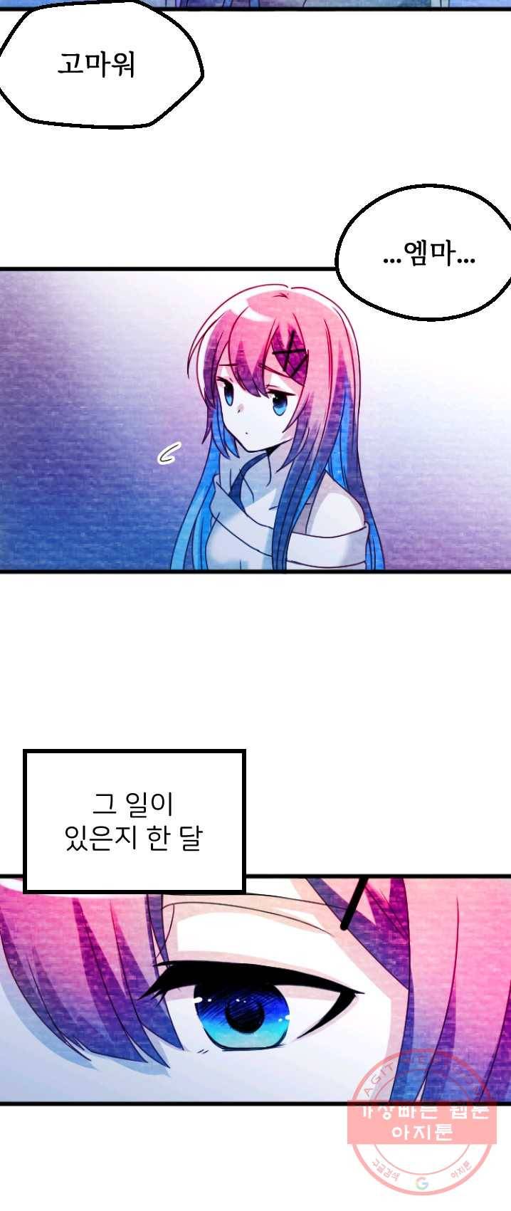 라나도의 심장 11화 8