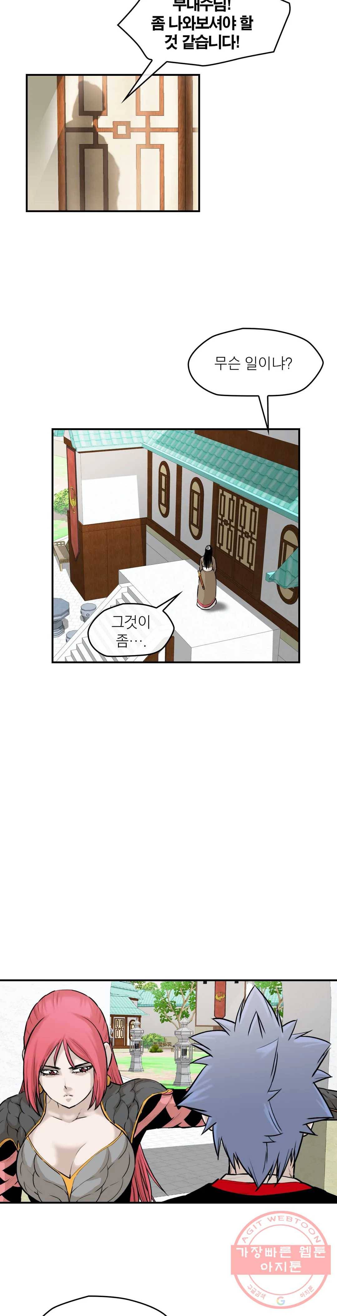 권왕무적 260화 3