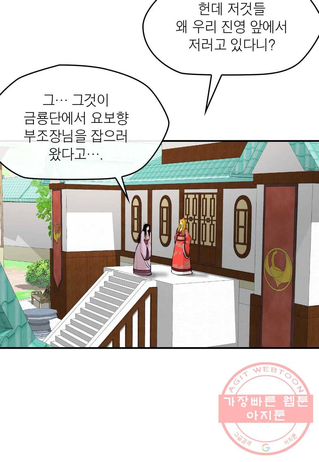 권왕무적 260화 6