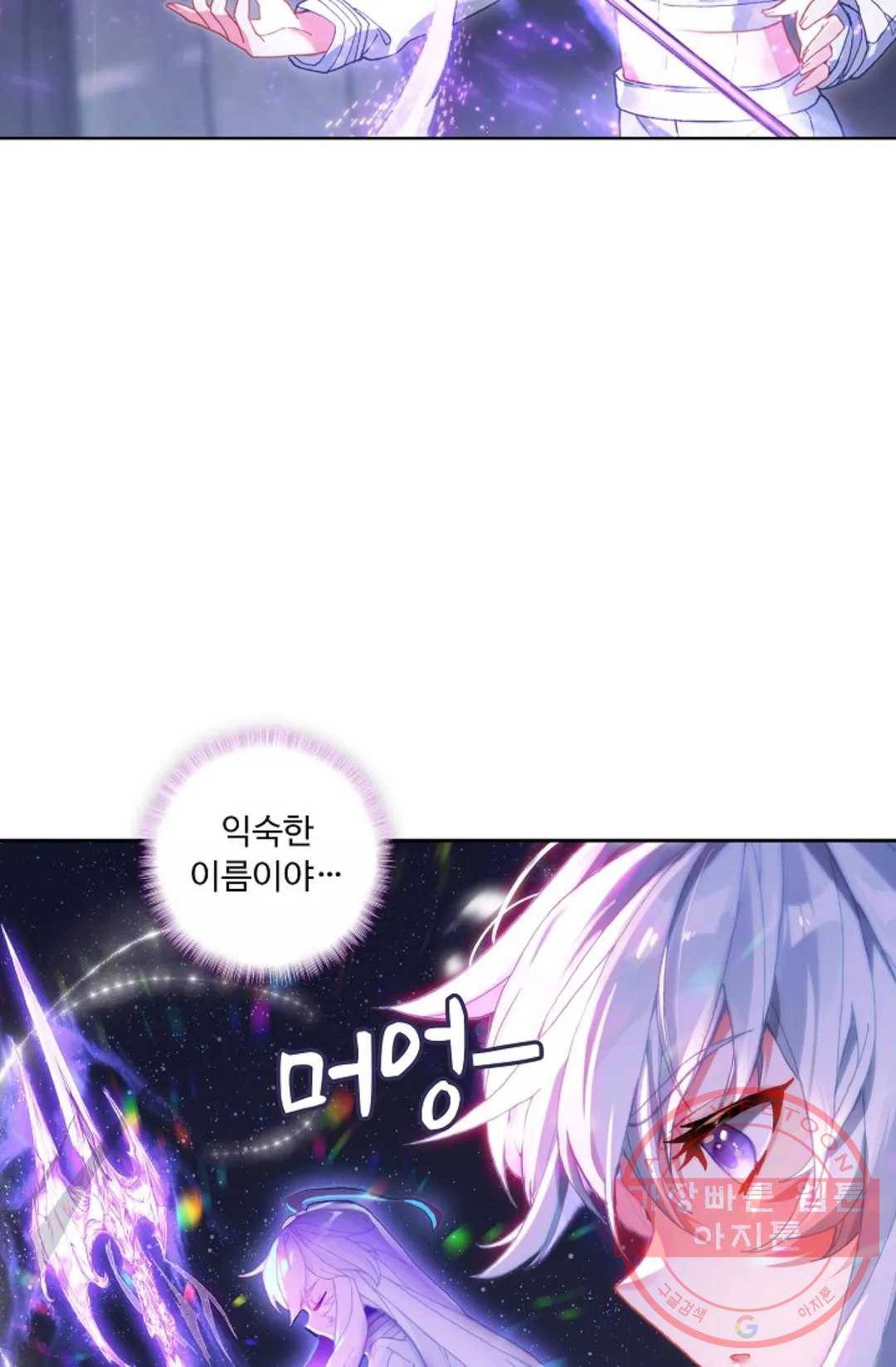 엘피스 전기:더 라스트 194화 6
