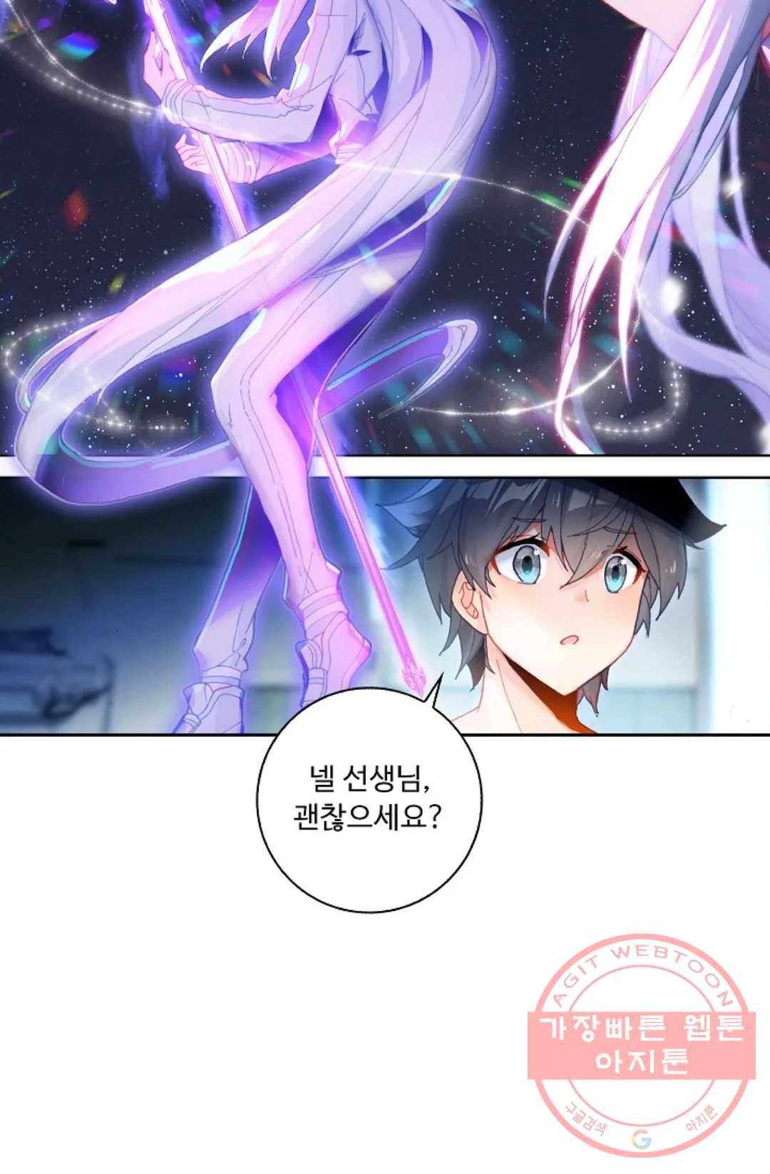 엘피스 전기:더 라스트 194화 7