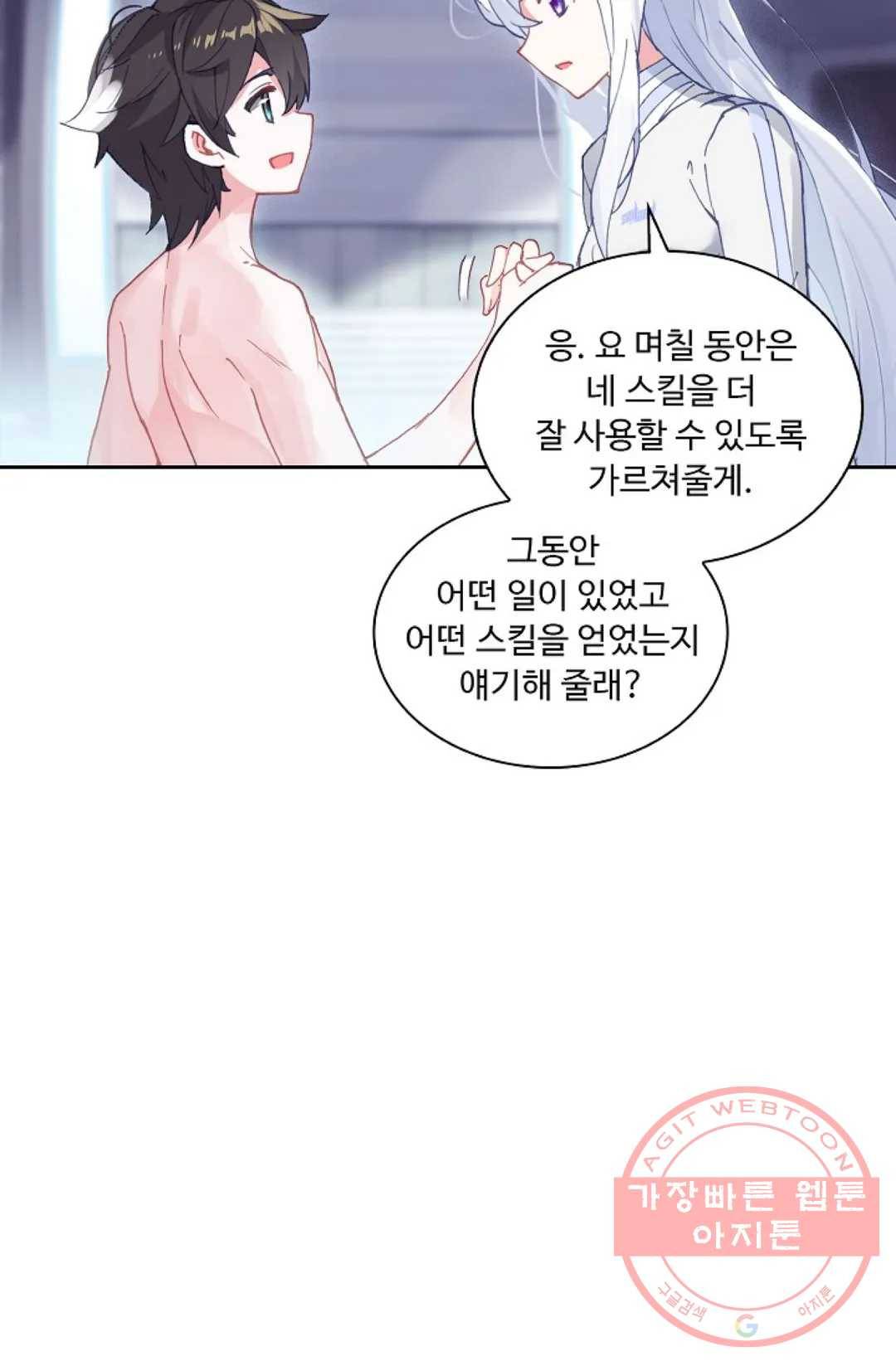 엘피스 전기:더 라스트 194화 12