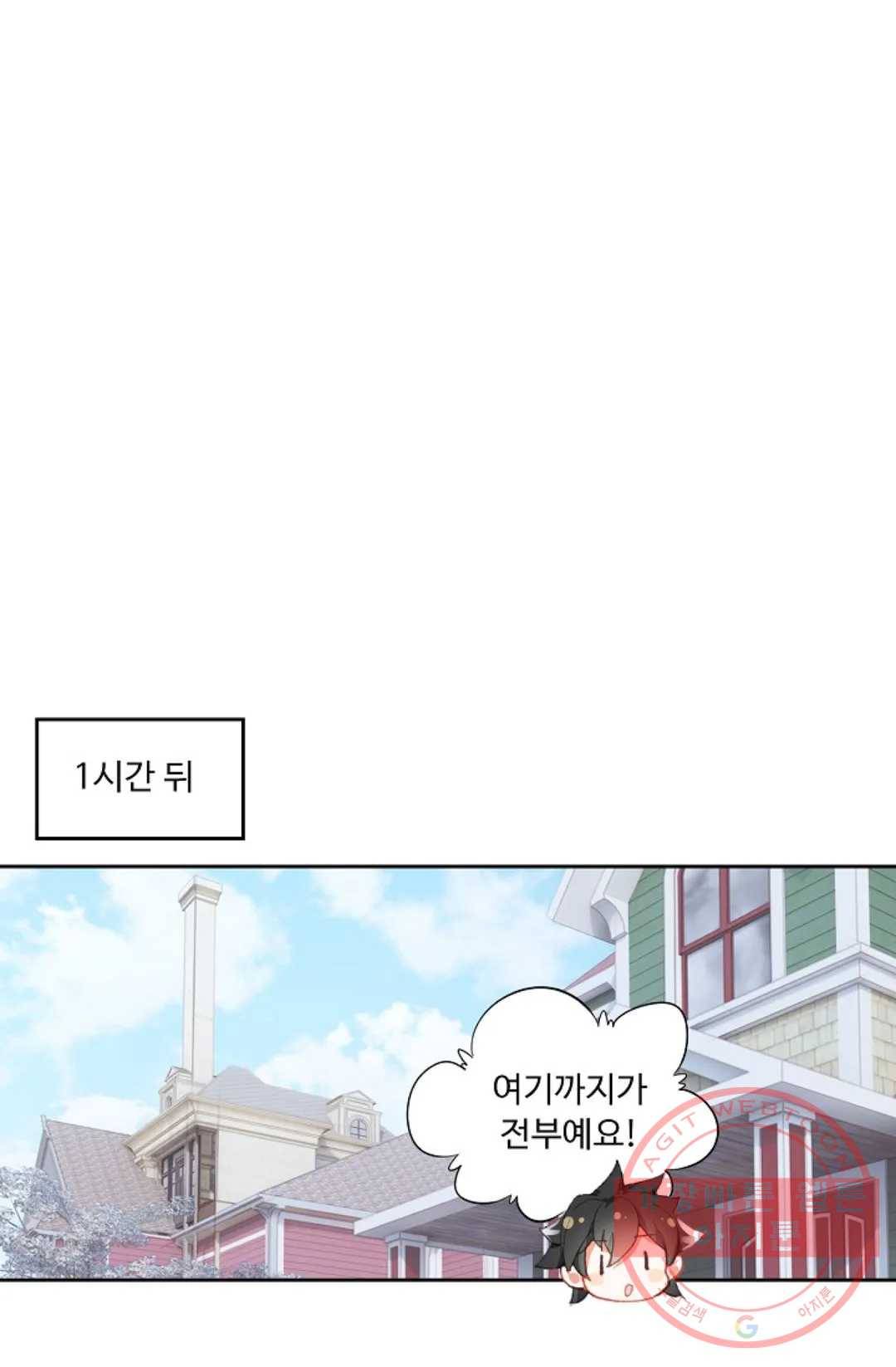 엘피스 전기:더 라스트 194화 13