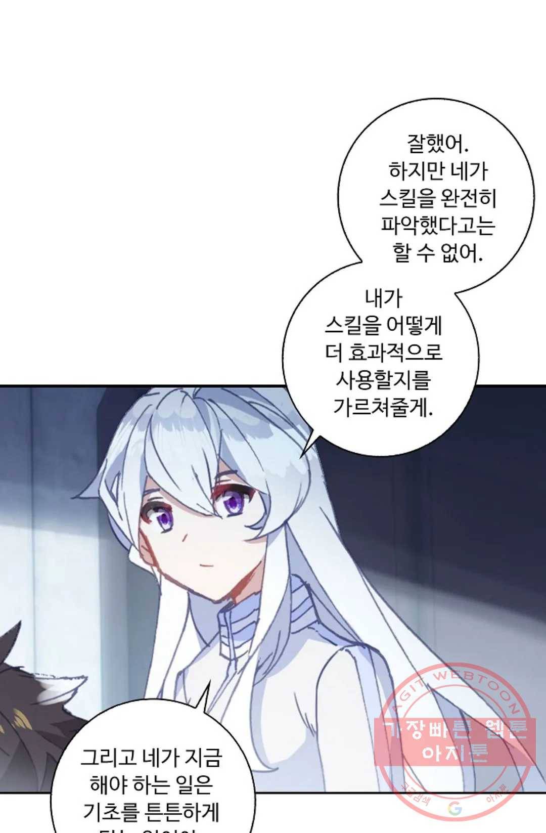 엘피스 전기:더 라스트 194화 14