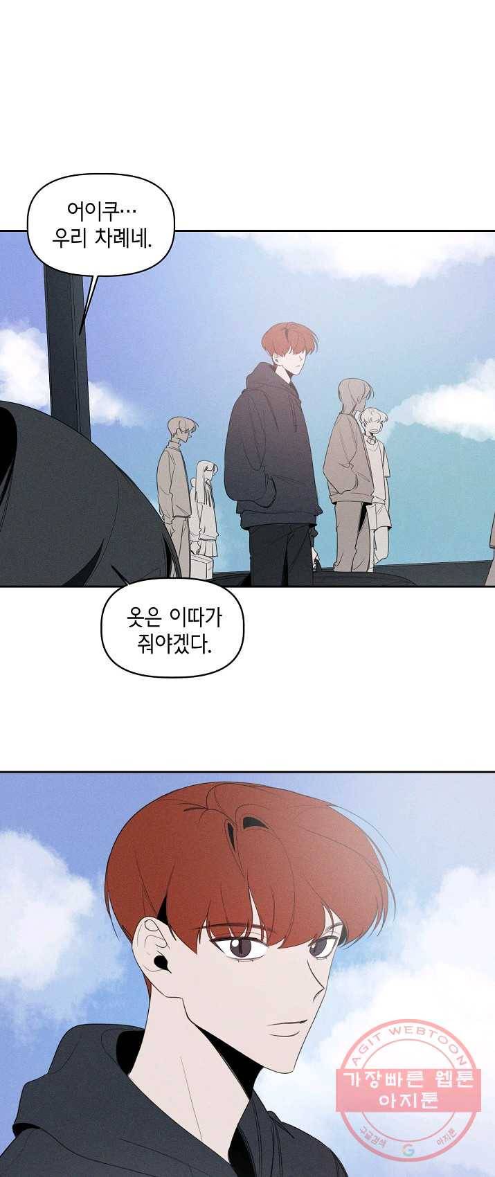 파베로제 - 42화 1