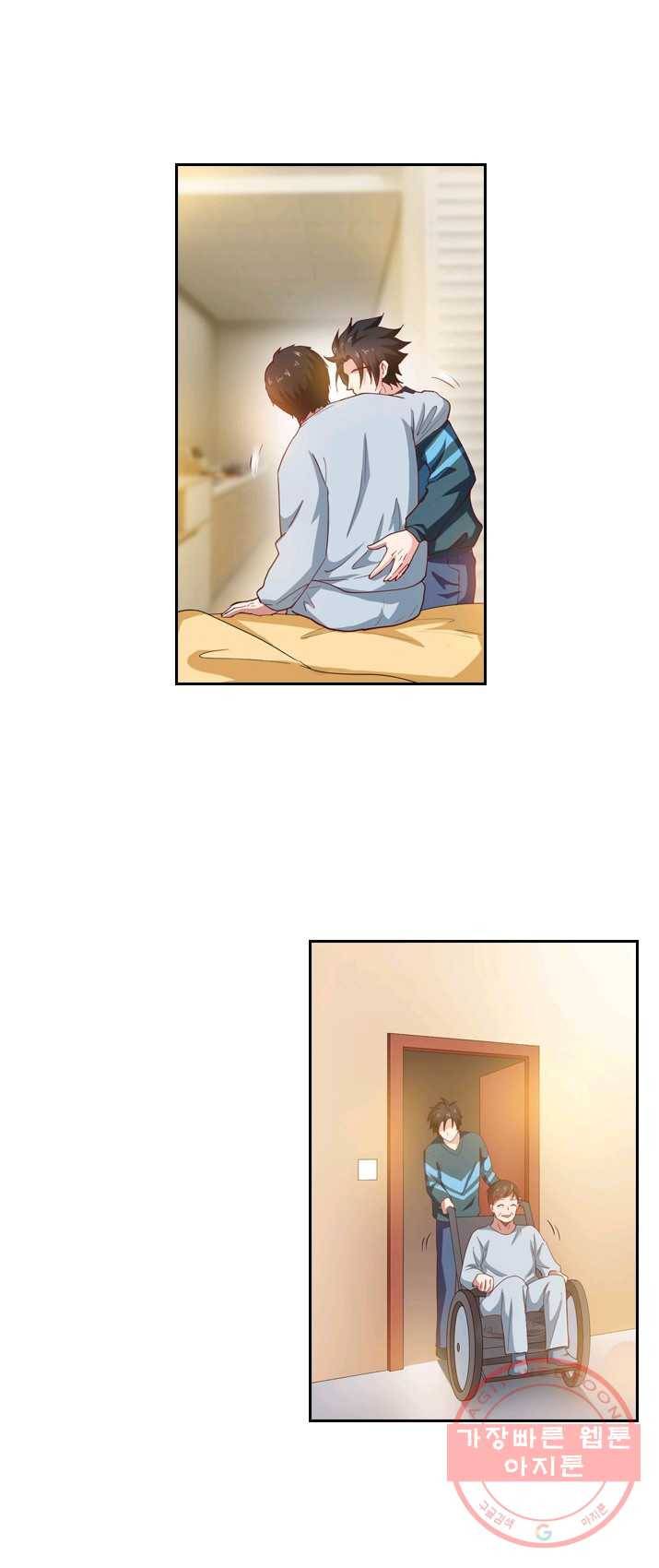 수상한 단톡방 65화 6