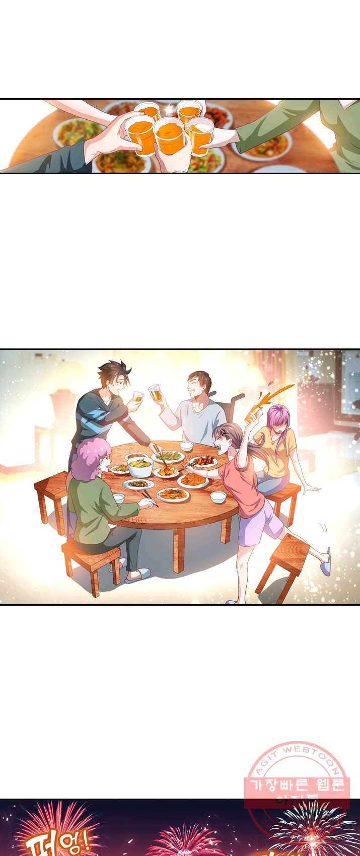 수상한 단톡방 65화 7