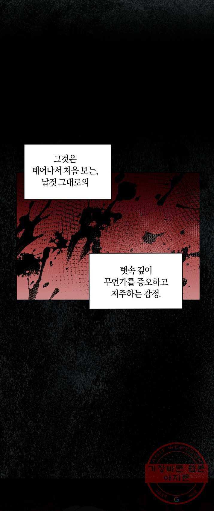 시히트 왕궁 정복기 32화 10
