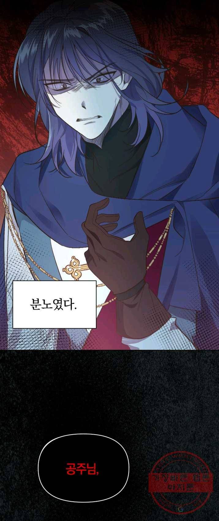 시히트 왕궁 정복기 32화 11