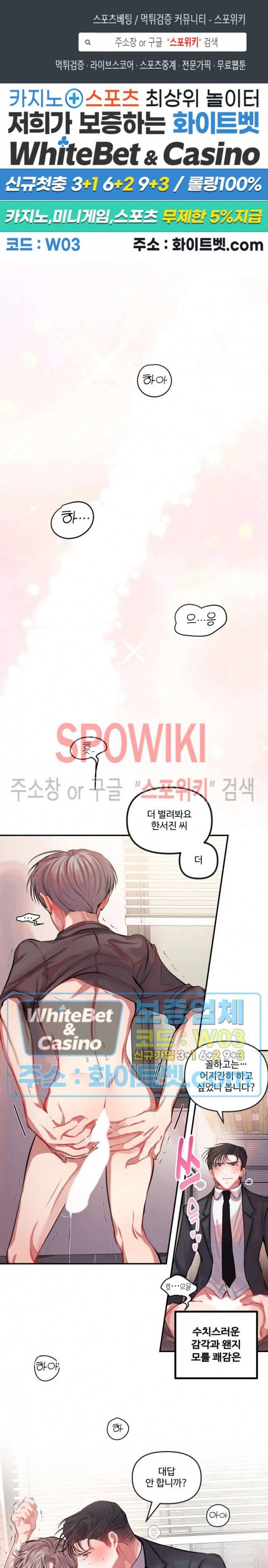 계약직 연애사원 15화 1