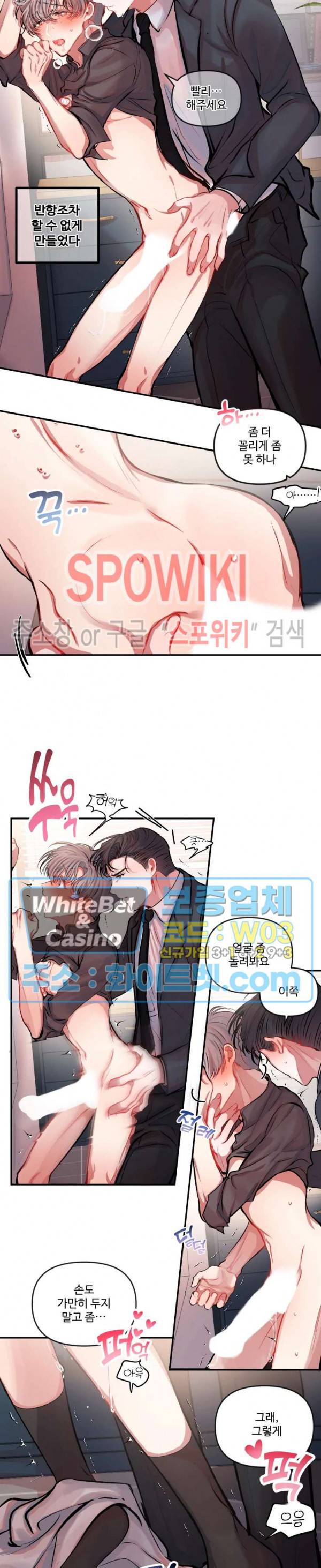 계약직 연애사원 15화 2