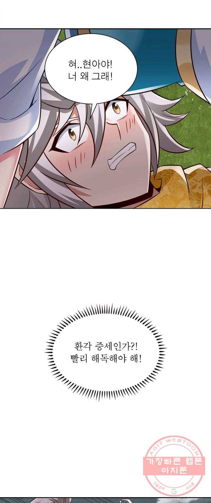 흑룡재림 70화 2