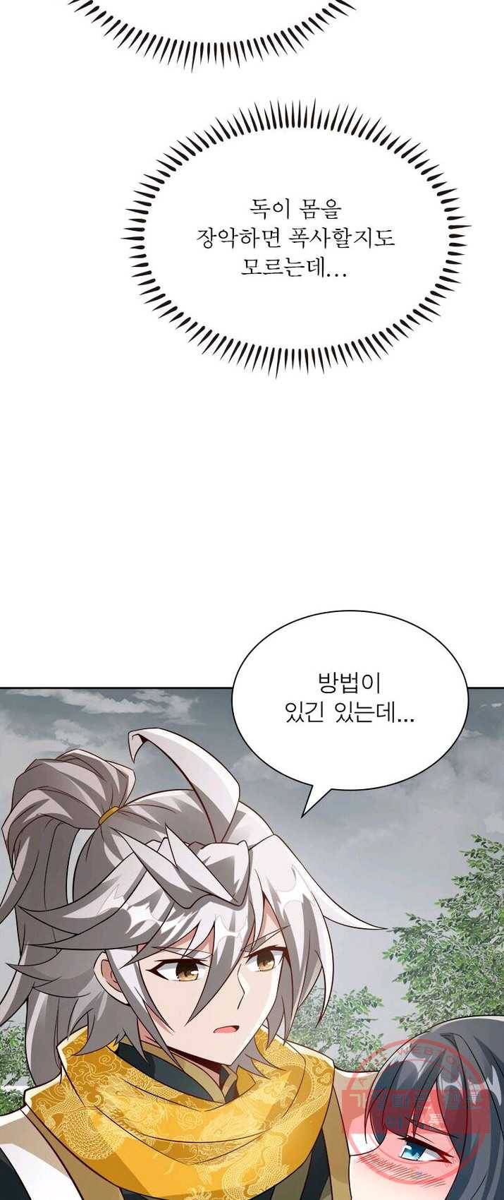 흑룡재림 70화 6