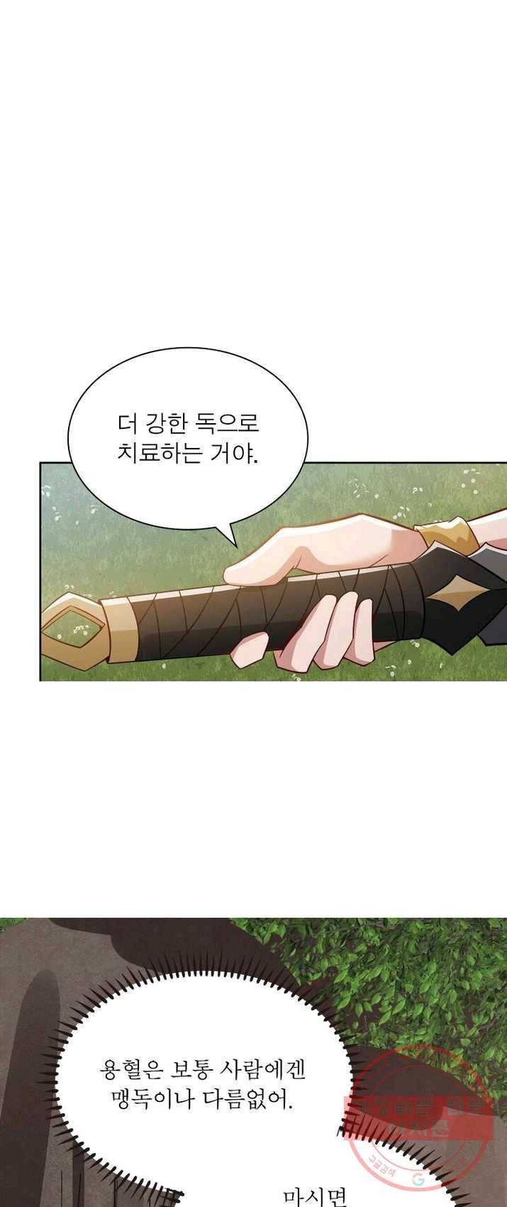 흑룡재림 70화 9
