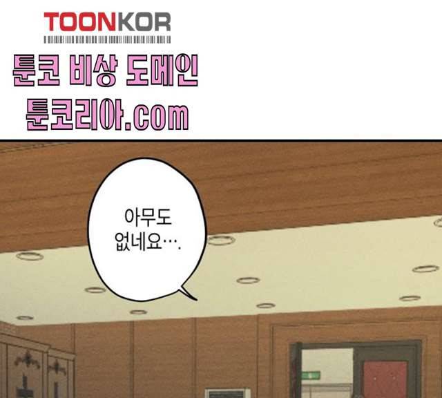 구주의 시간 51화 4